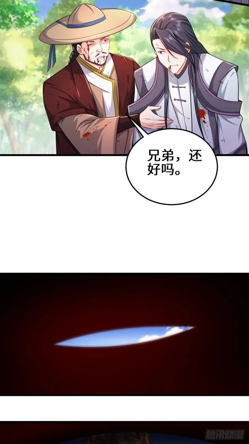 轮回 第5页