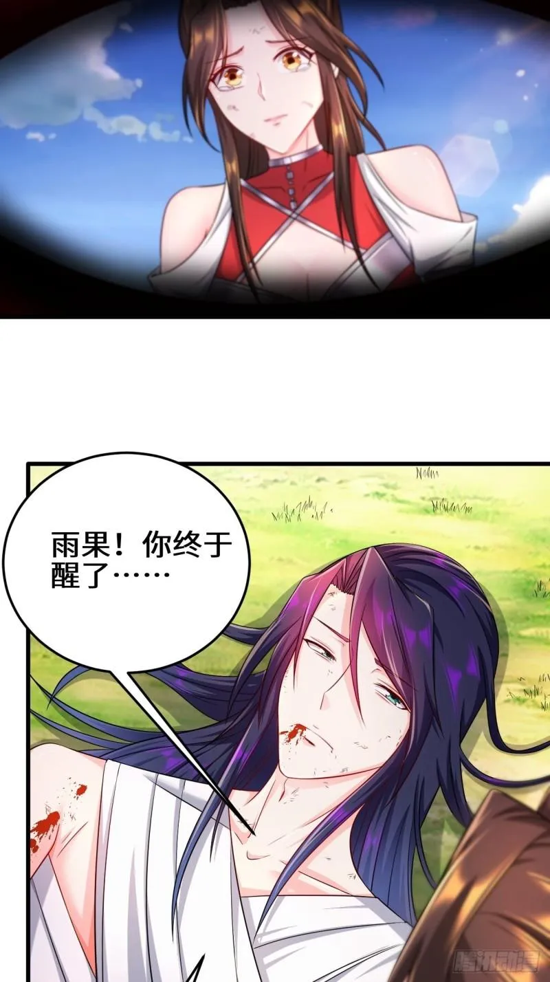 轮回 第6页