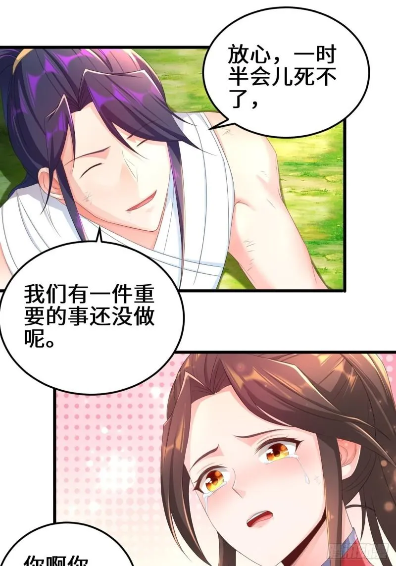 轮回 第8页