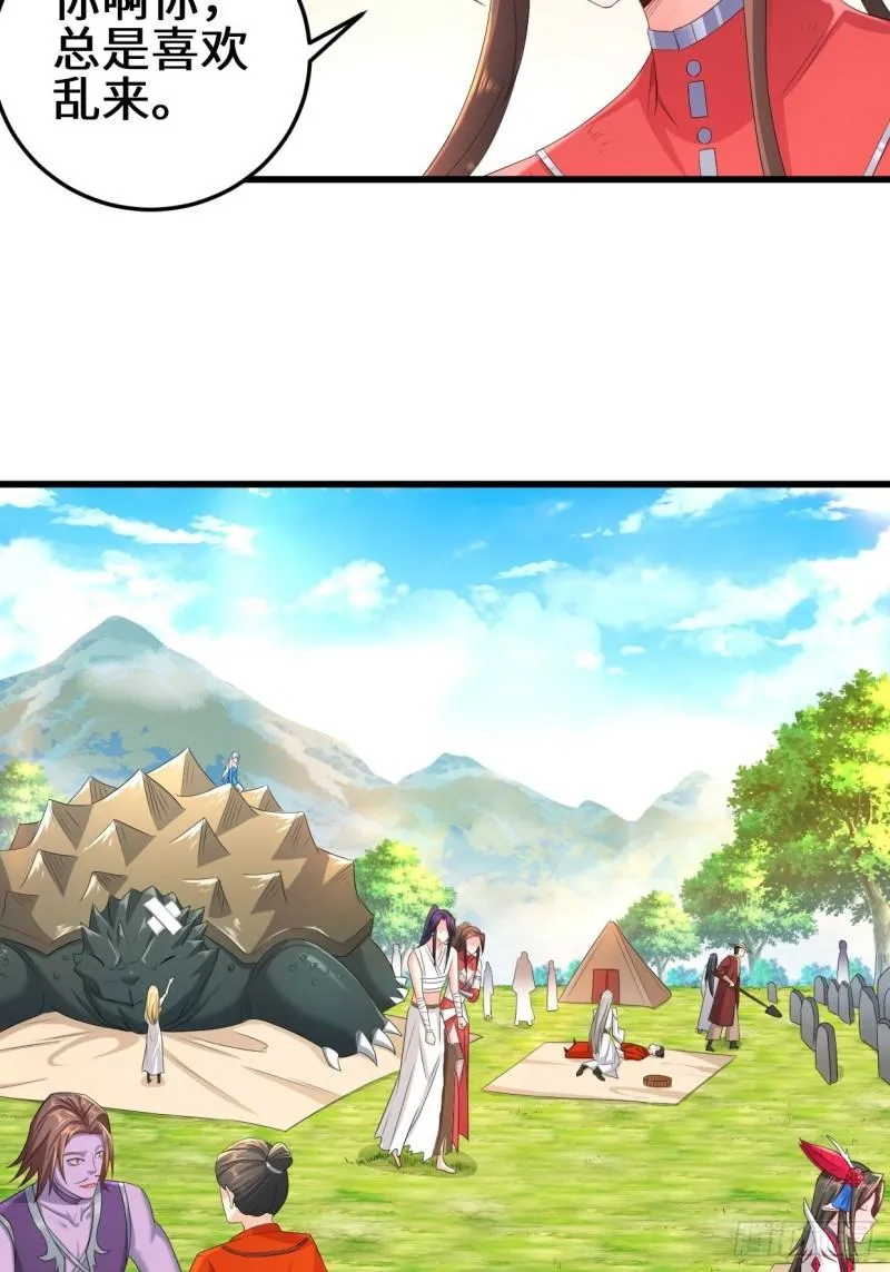 轮回 第9页
