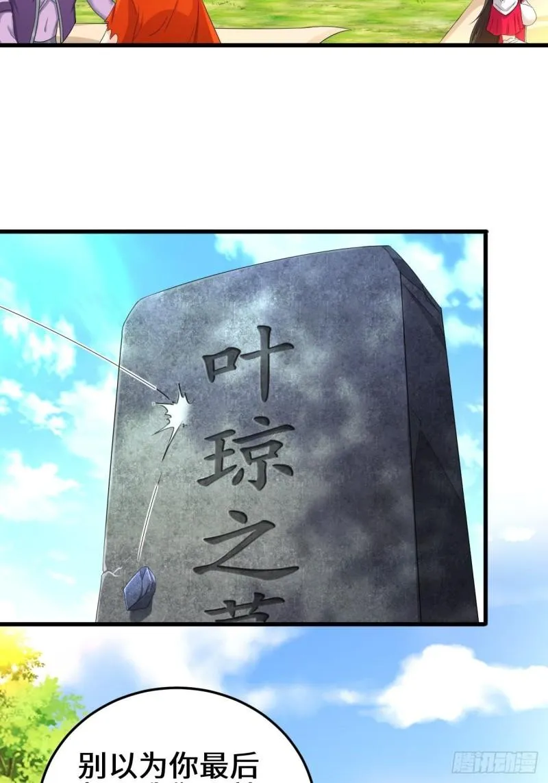 轮回 第10页
