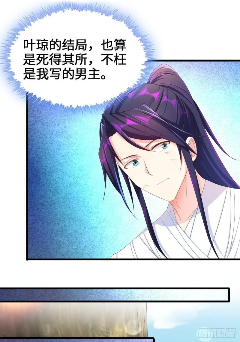 轮回 第12页