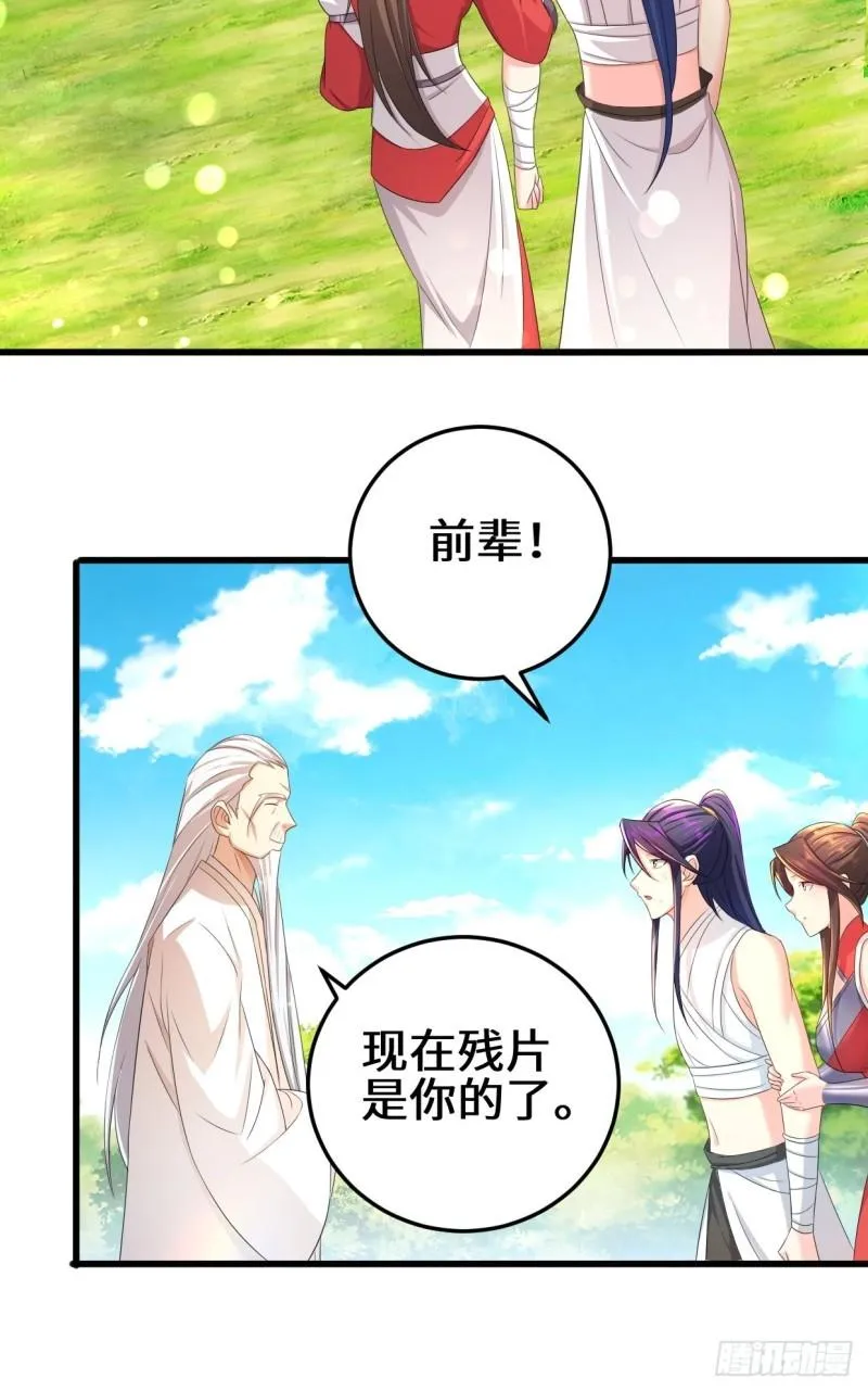 轮回 第14页