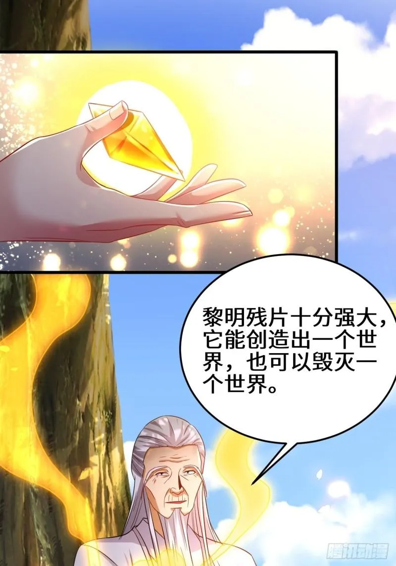轮回 第15页