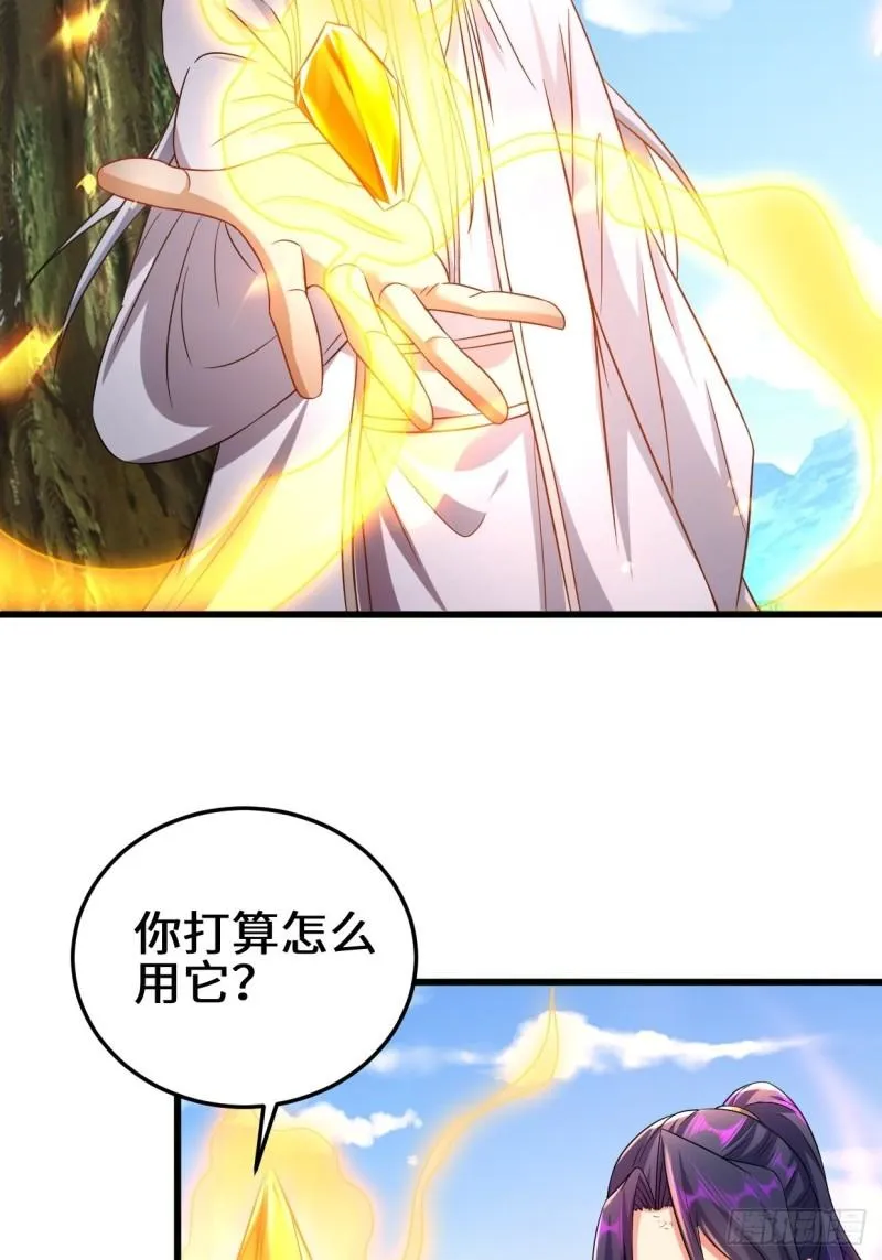 轮回 第16页