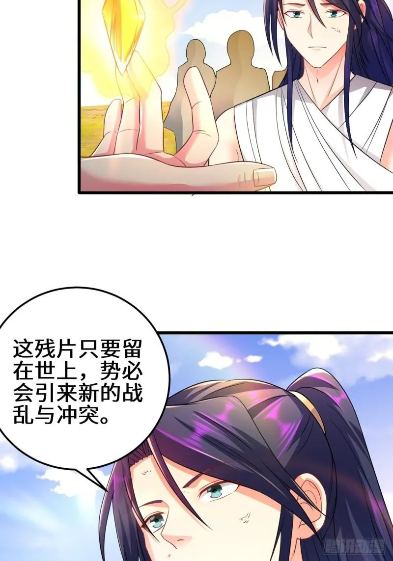 轮回 第17页