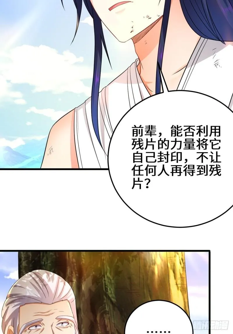 轮回 第18页