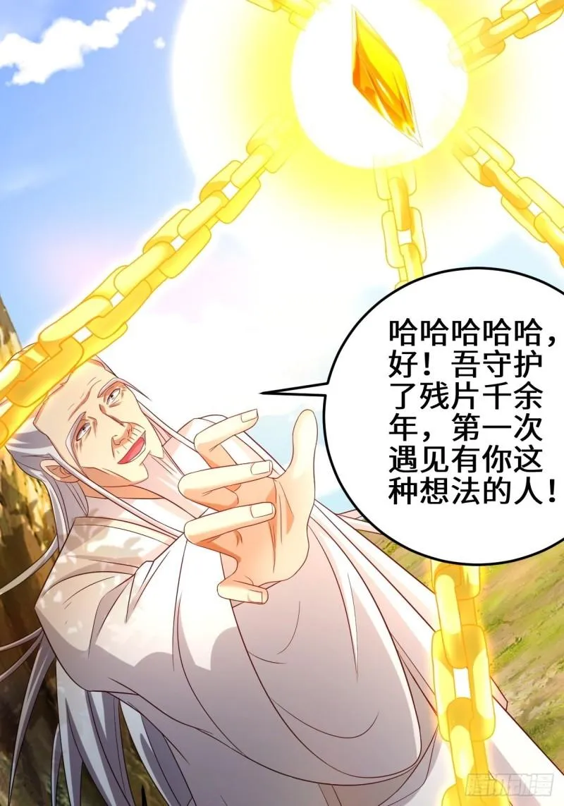 轮回 第20页