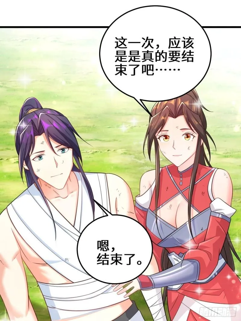 轮回 第23页