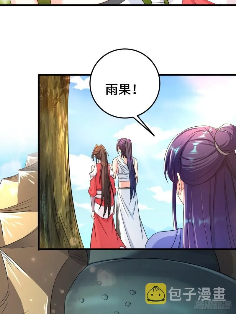 轮回 第24页