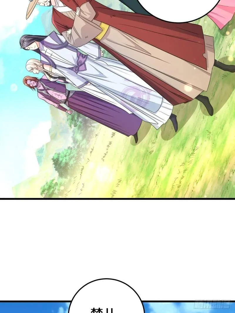 轮回 第26页
