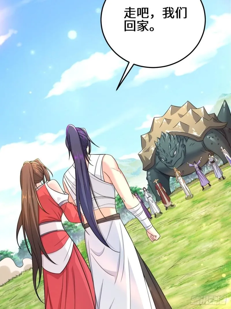 轮回 第28页