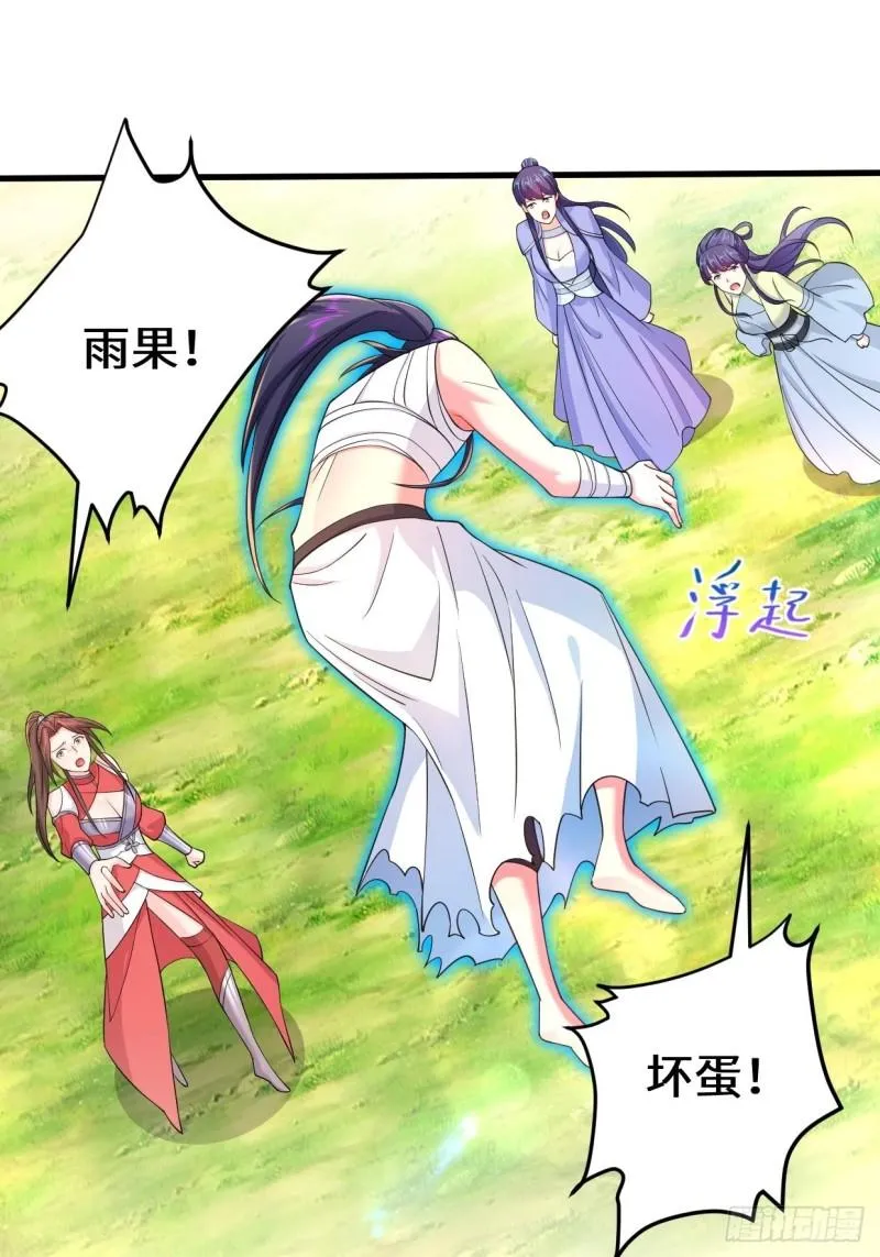 轮回 第30页