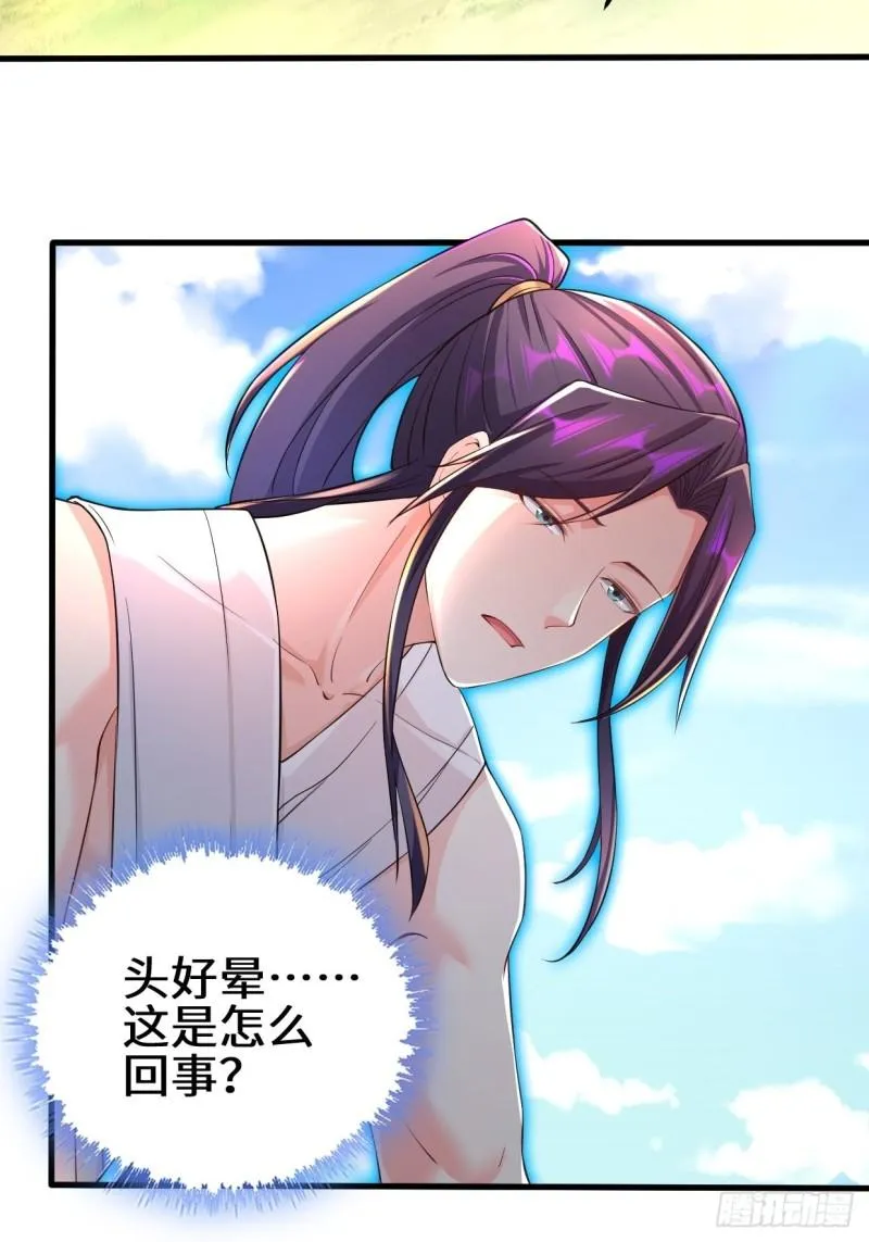 轮回 第31页
