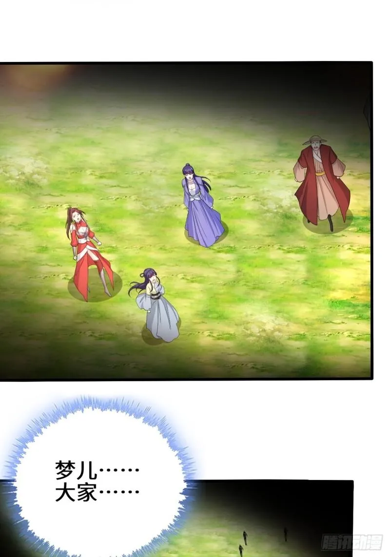 轮回 第32页