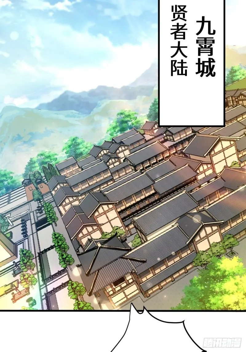 轮回 第34页