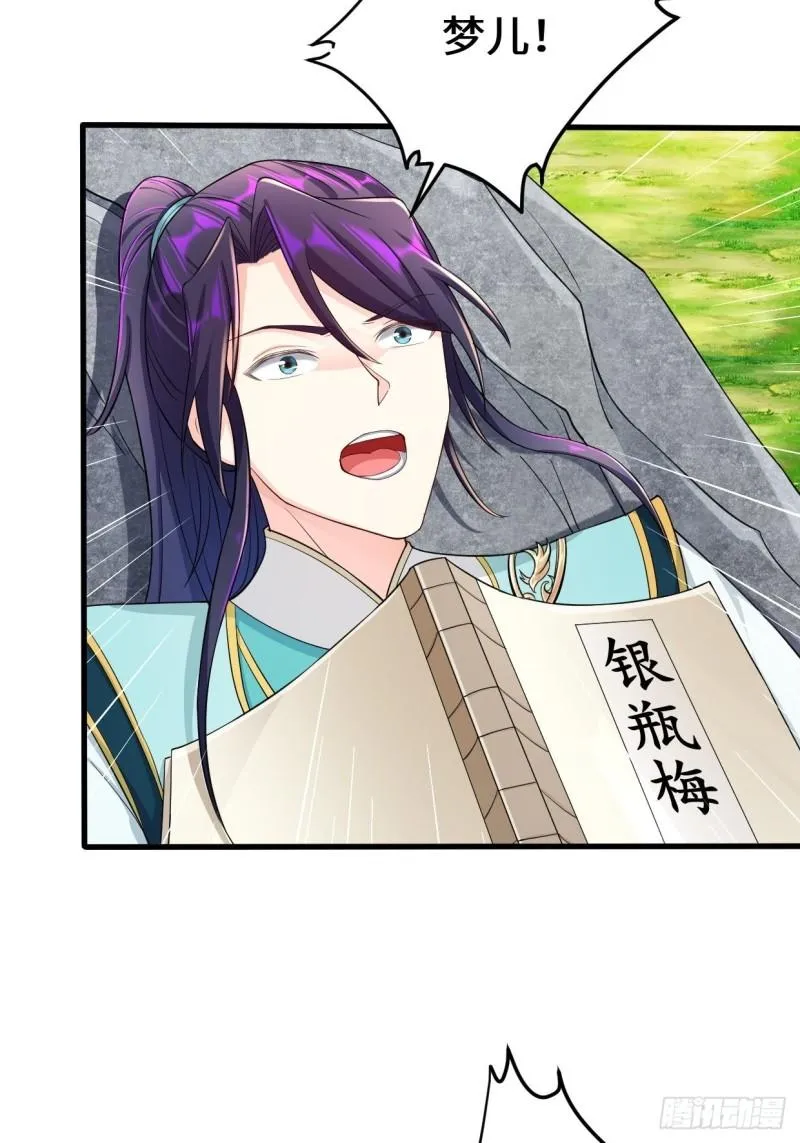 轮回 第35页