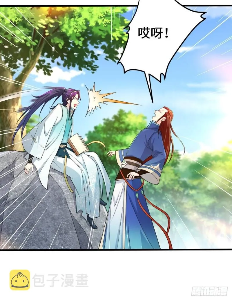 轮回 第36页