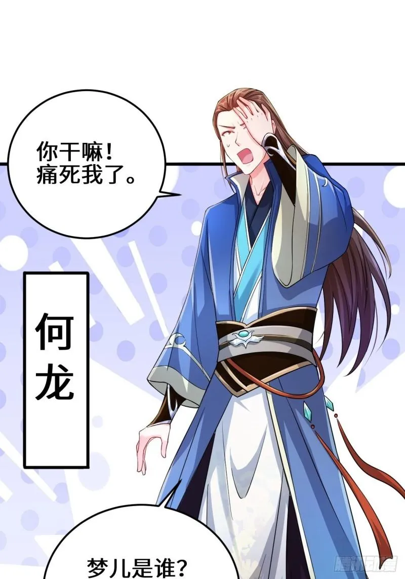 轮回 第37页