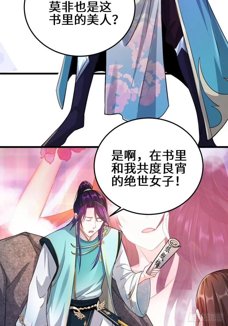 轮回 第38页