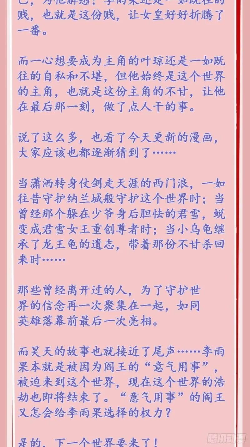 轮回 第42页