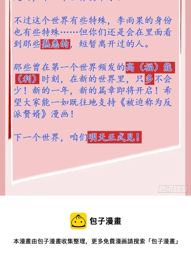 轮回 第43页