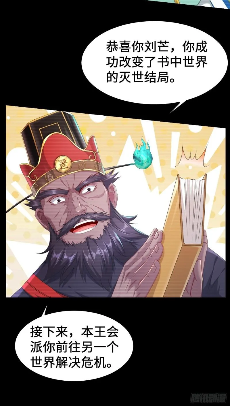 贤者大陆 第9页