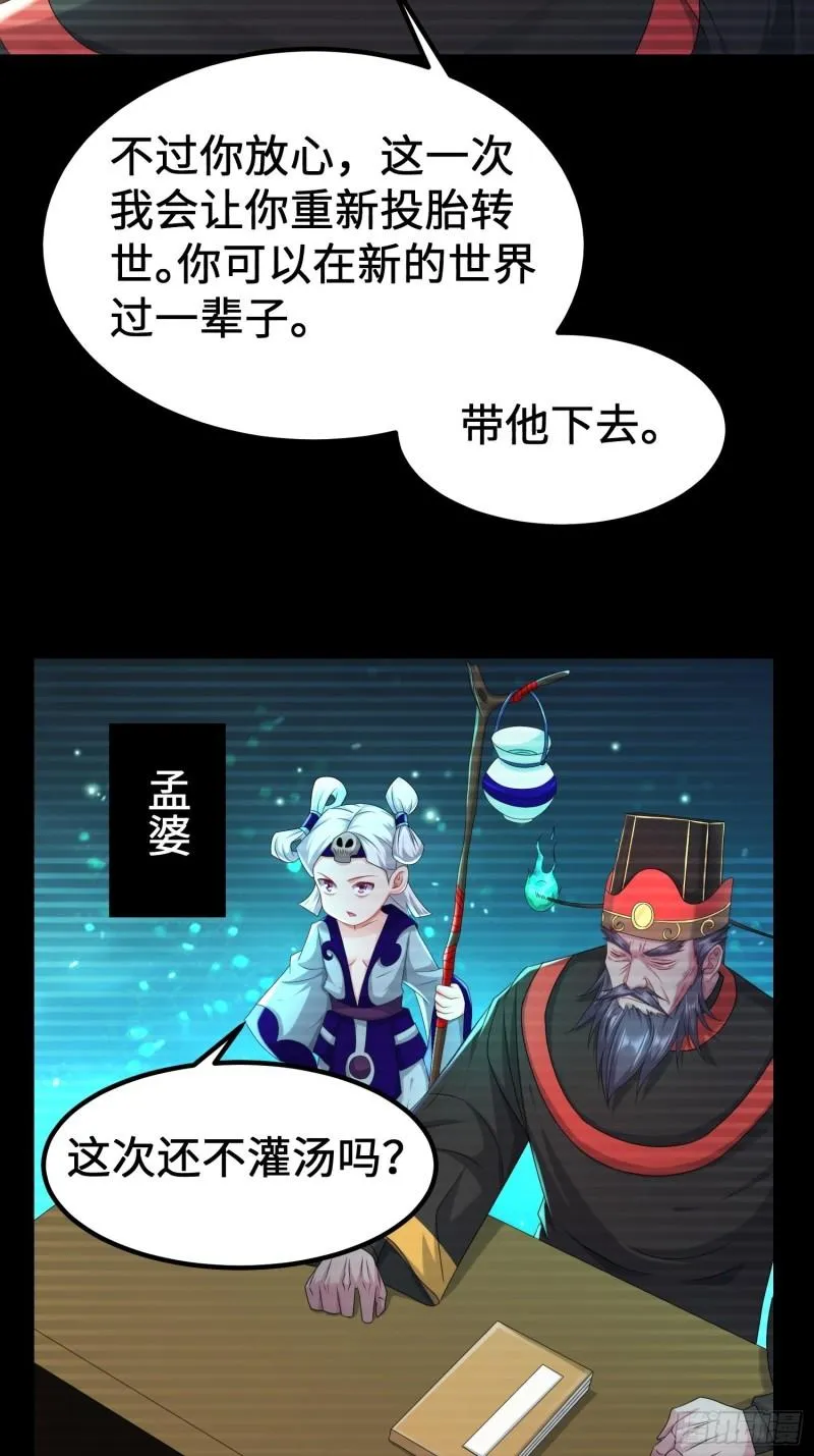 贤者大陆 第12页