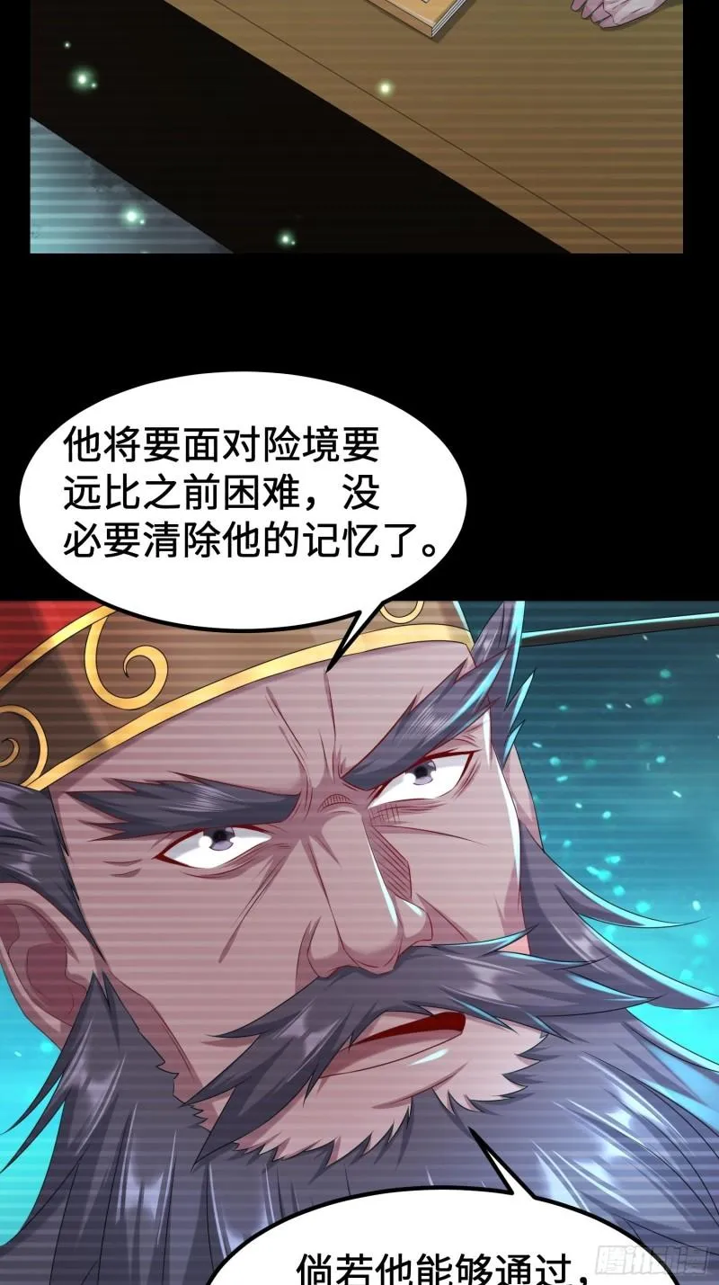 贤者大陆 第13页