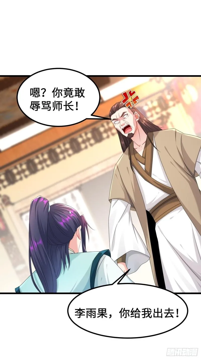 贤者大陆 第15页