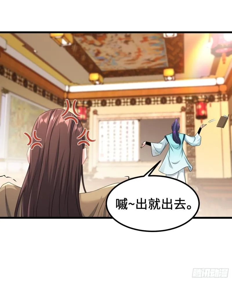 贤者大陆 第16页