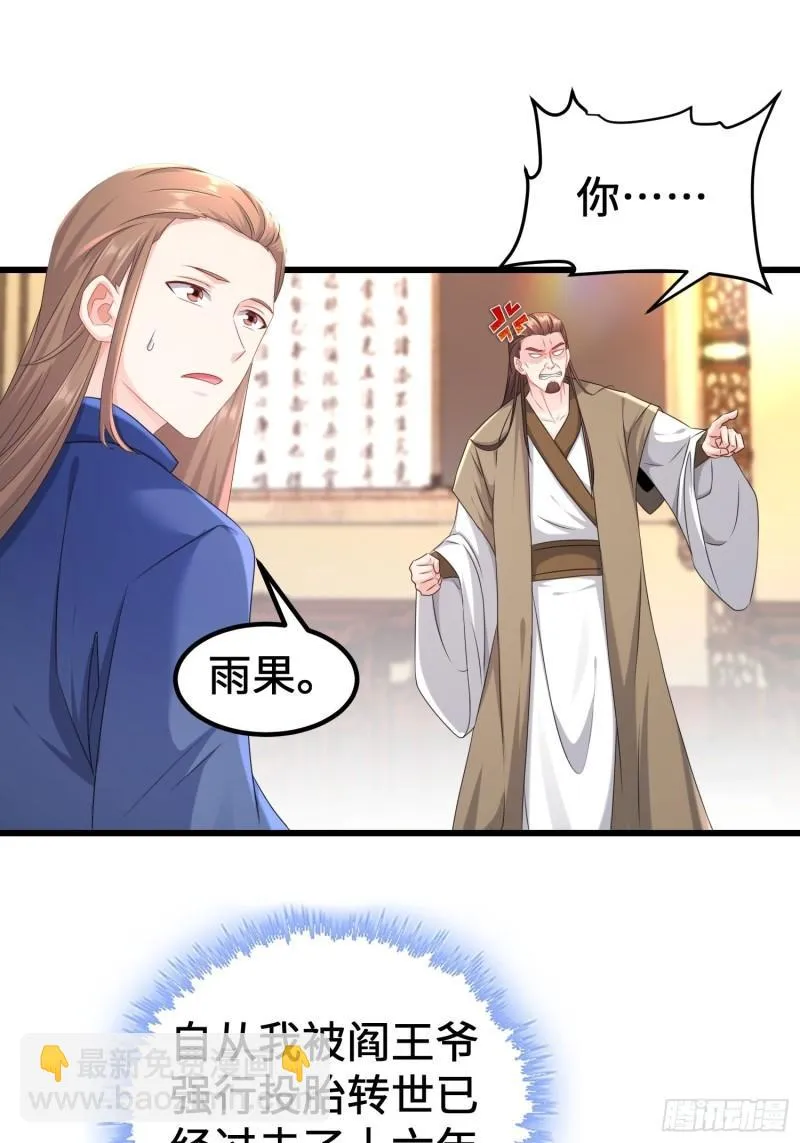 贤者大陆 第17页
