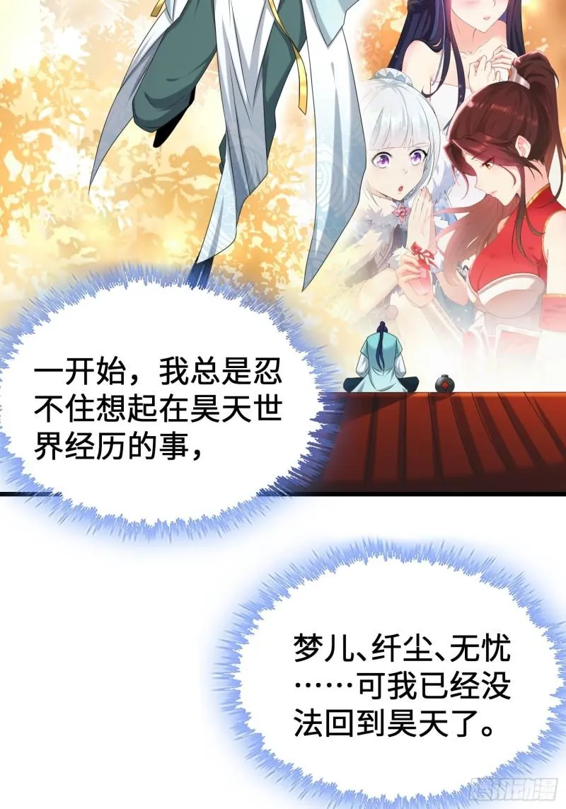 贤者大陆 第19页