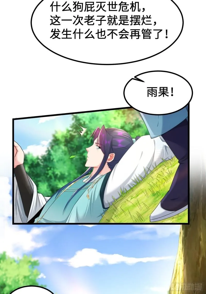 贤者大陆 第22页