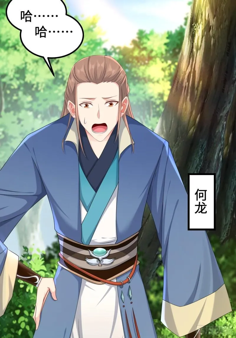 贤者大陆 第23页