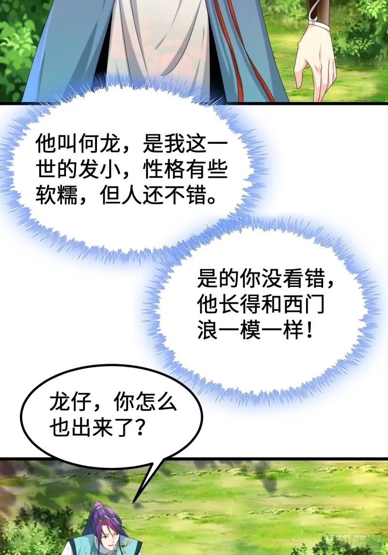贤者大陆 第24页