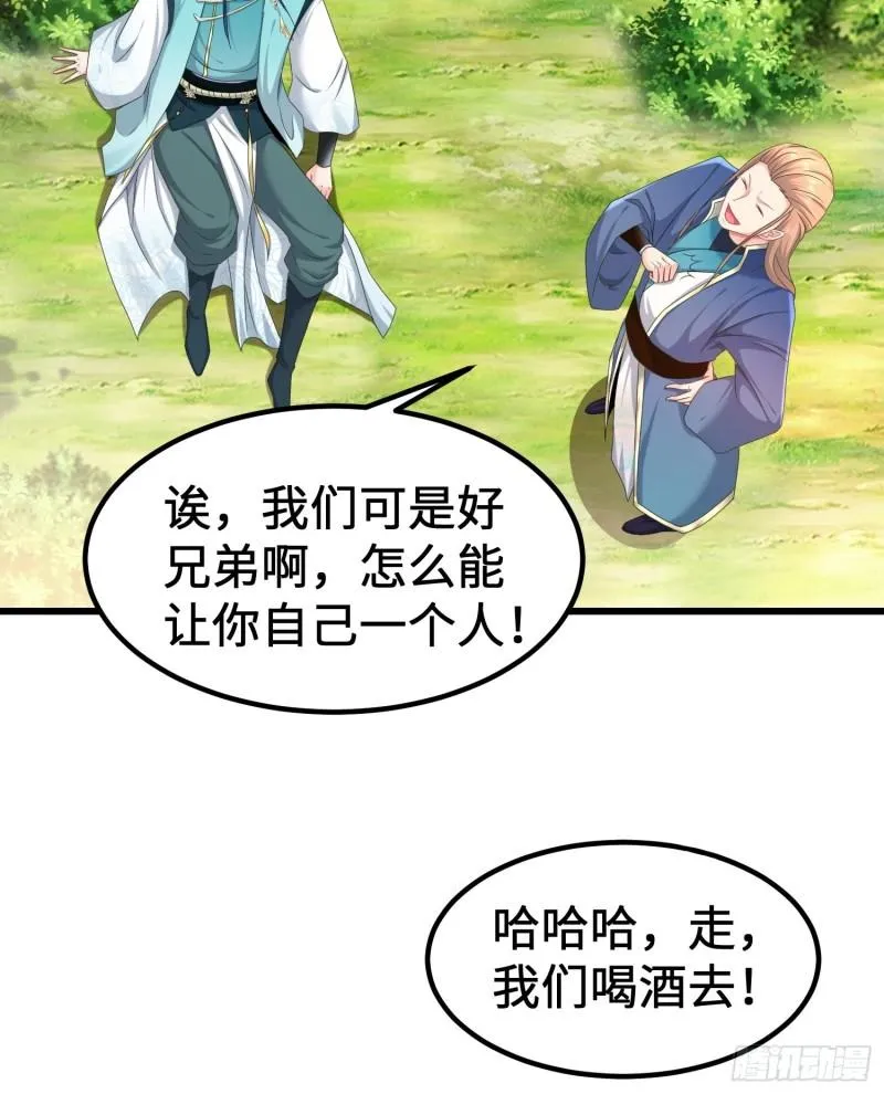 贤者大陆 第25页
