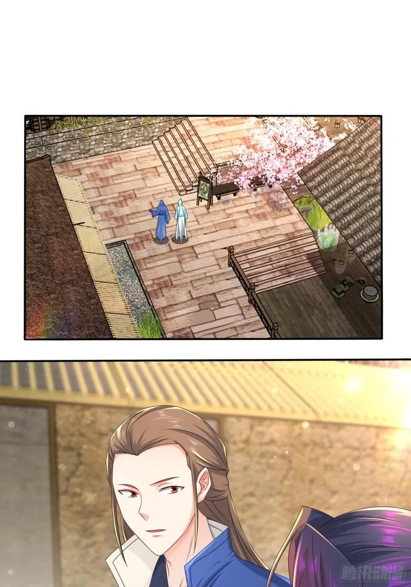 贤者大陆 第26页