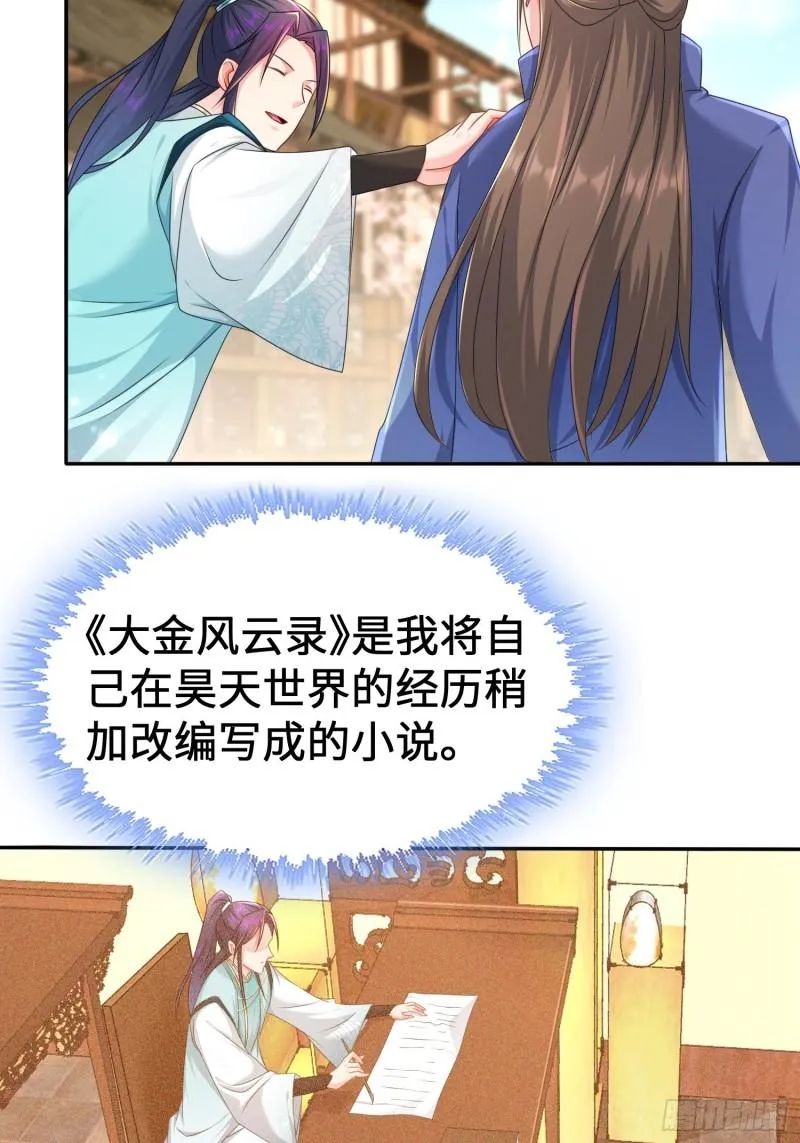 贤者大陆 第28页