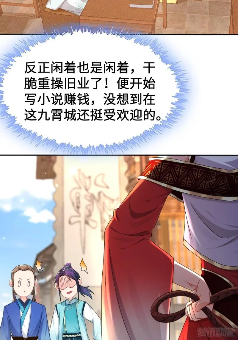 贤者大陆 第29页