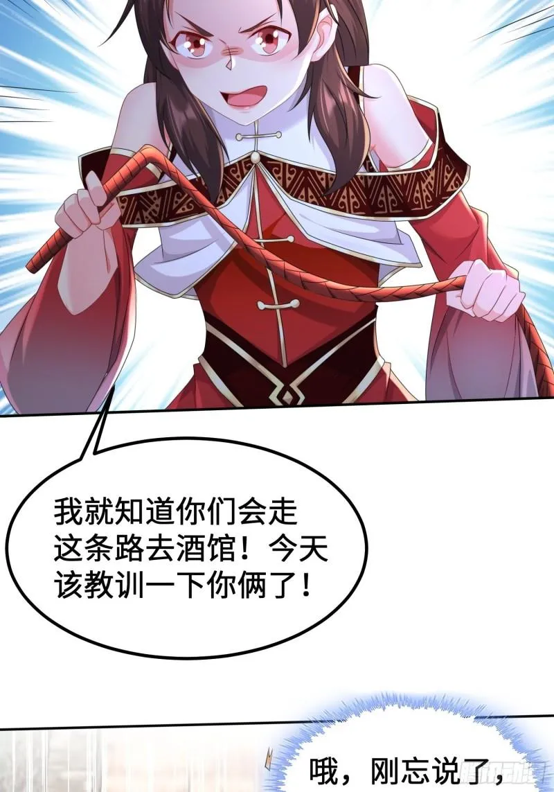 贤者大陆 第32页
