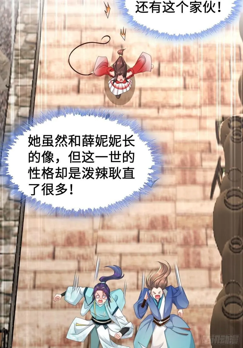 贤者大陆 第33页