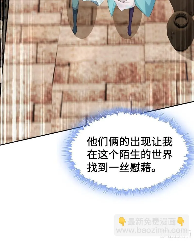 贤者大陆 第34页