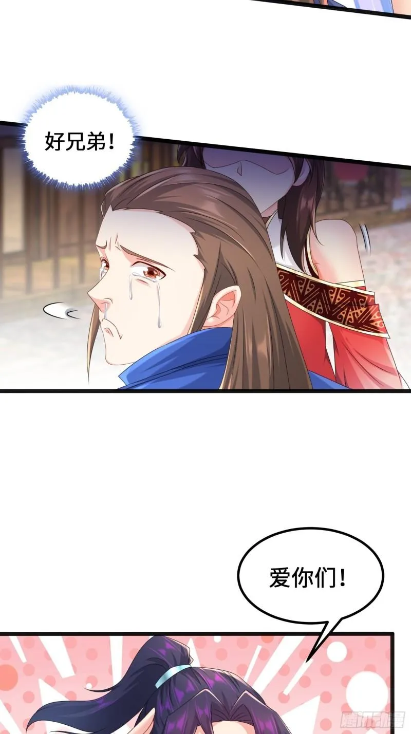 贤者大陆 第37页