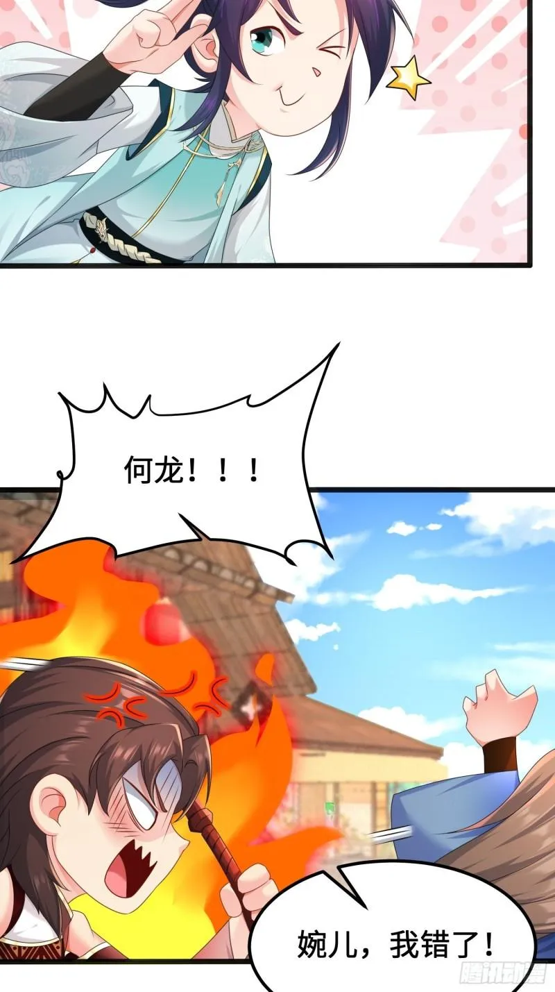 贤者大陆 第38页
