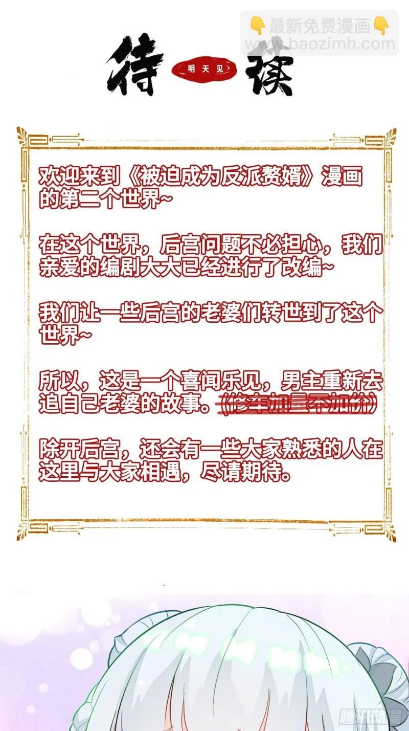 贤者大陆 第40页