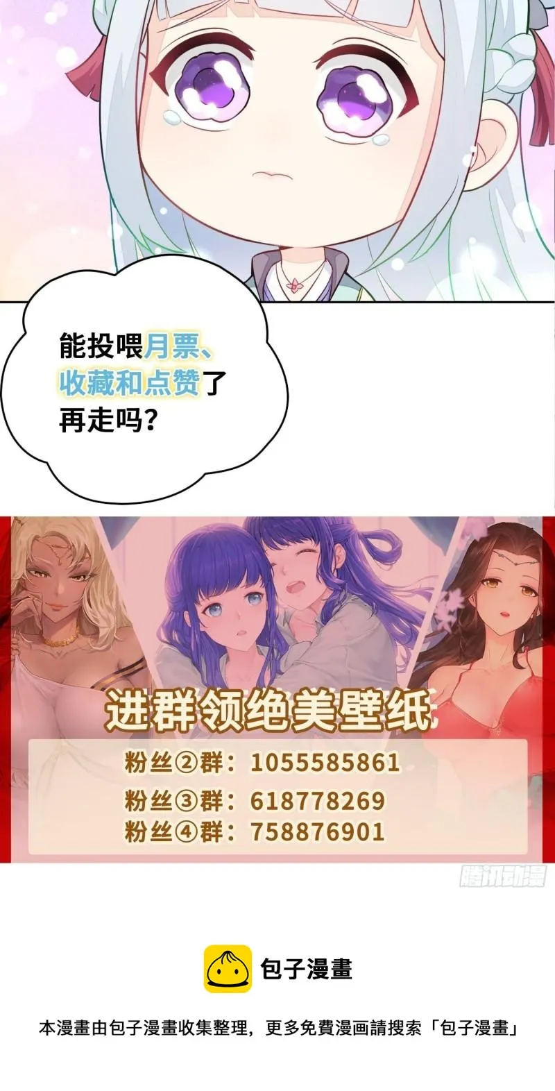 贤者大陆 第41页