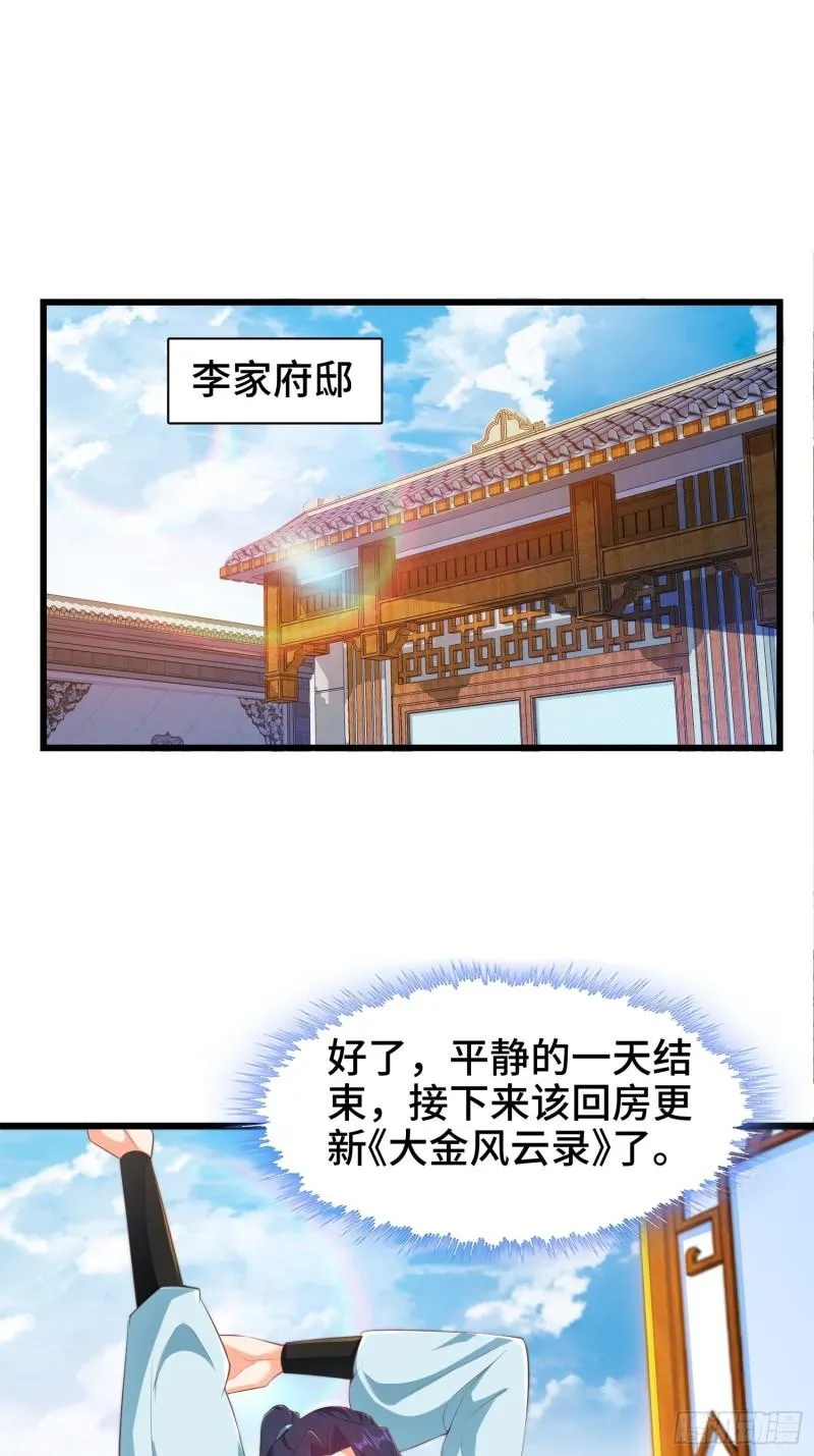 再续前缘 第3页