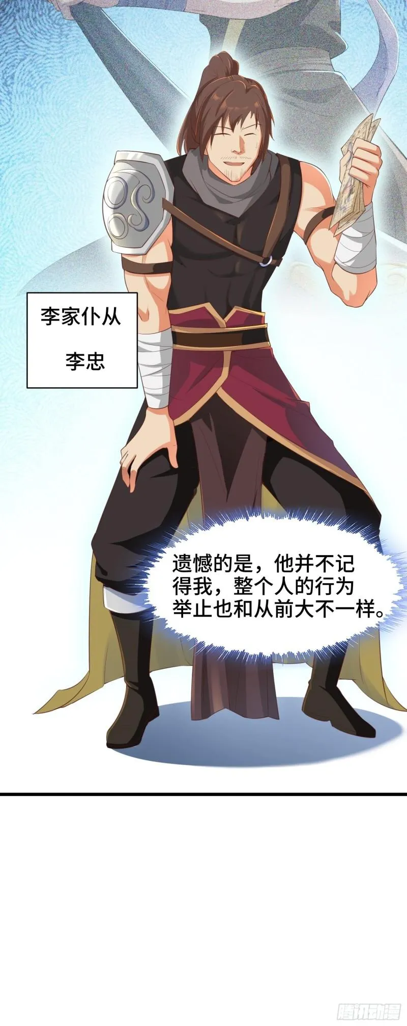 再续前缘 第6页
