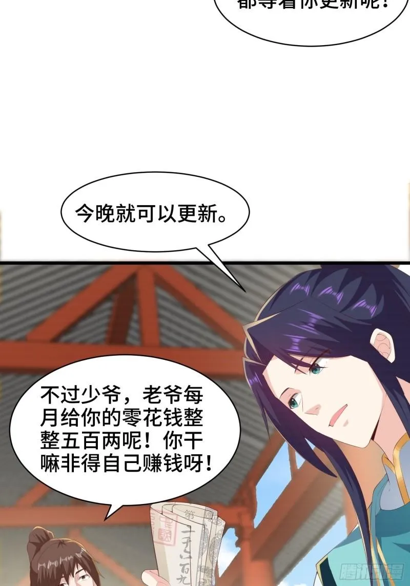 再续前缘 第8页